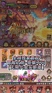 英雄不闪无限代＋买断-爱玩游戏网