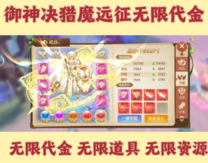 横版仙侠御神决双端 无限代＋买断-爱玩游戏网