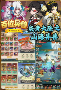 炎黄山海异兽竖版卡牌328买断-爱玩游戏网