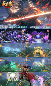 天之禁2 30无线代买断版-爱玩游戏网