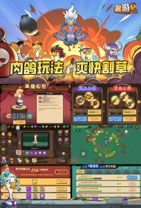 肉鸽玩法，爽快割草买断328＋冠名-爱玩游戏网