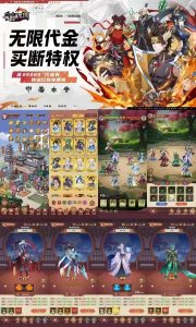 戳爆三国无限代＋买断-爱玩游戏网