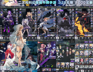次元女神卡牌328无限500冠名-爱玩游戏网