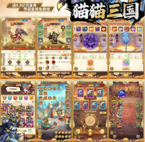 猫猫三国卡牌无限代＋买断-爱玩游戏网
