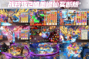 战玲珑2  30无限代98买断-爱玩游戏网