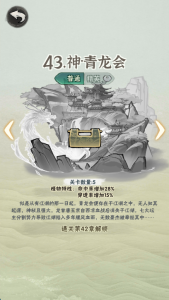 行侠仗义43章双端1折-爱玩游戏网