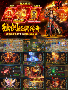 烈火高反代金服10w无限制买买买-爱玩游戏网