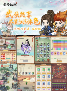 剑雨江湖2   30无限代金648冠名买断-爱玩游戏网