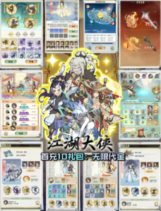 江湖大侠开箱10米无限代-爱玩游戏网