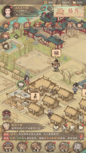 这城良田最新三国15将版无限内购＋定制后台-爱玩游戏网